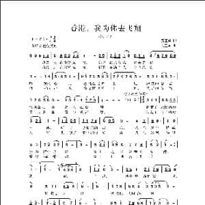 香港,我为你去飞翔_歌曲简谱_词曲:龚正斌 侯卫国