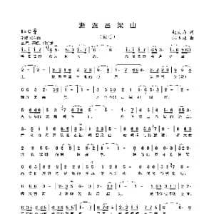 邂逅吕梁山_歌曲简谱_词曲:赵大为 郝玉林
