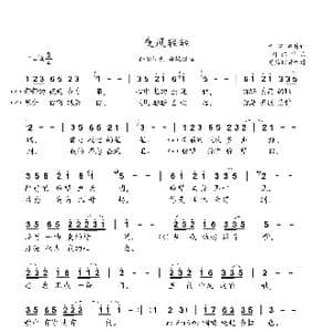 夜风轻轻_歌曲简谱_词曲:尹宏峰 图们