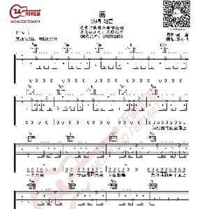 赵雷 画 吉他谱 E调指法_歌曲简谱