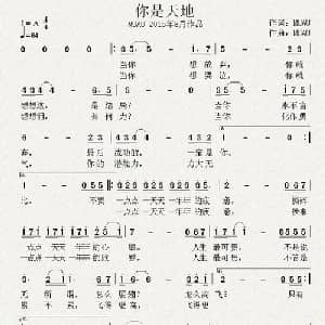 你是天地_通俗唱法乐谱_词曲:MUAU MUAU