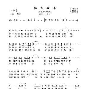怀恋母亲_歌曲简谱_词曲:来自网络 改编董其英 董其英