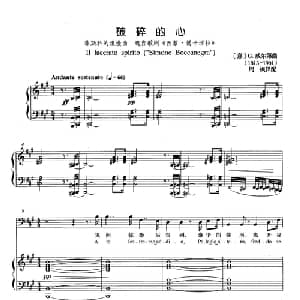 破碎的心 意大利 _外国歌谱_词曲: 意 G.威尔第
