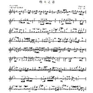 岐山之恋_歌曲简谱_词曲:廖建中 刘敖宁