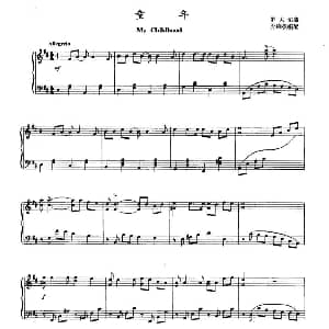 童年 钢琴谱 罗大佑曲 孙维权