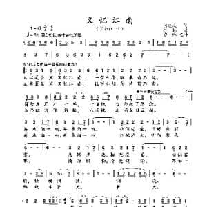 又忆江南_歌曲简谱_词曲:陈道斌 付林