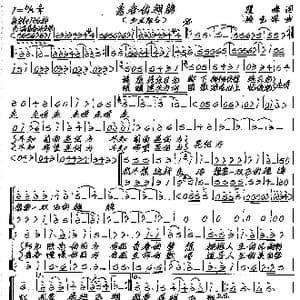 青春的翅膀_歌谱投稿_词曲:瞿晓 张艺军