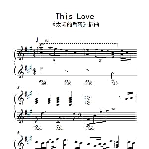 This Love 钢琴谱