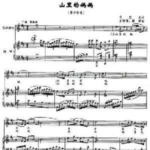 山里的妈妈_民歌简谱_词曲:肖宝龙