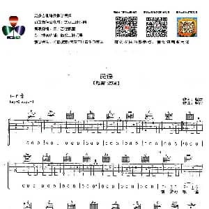 民谣 吉他谱 赵雷 赵雷 赵雷