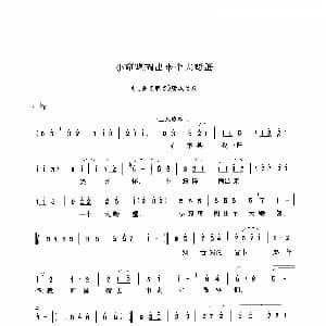 豫剧谱 | 小窟窿掏出个大螃蟹 七品芝麻官 选段