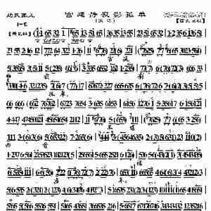 赵氏孤儿 宫廷静寂影孤单_歌曲简谱_词曲:暂无 恒流星制谱