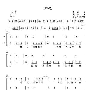 如愿_歌谱投稿_词曲:唐恬 钱雷,康忠华