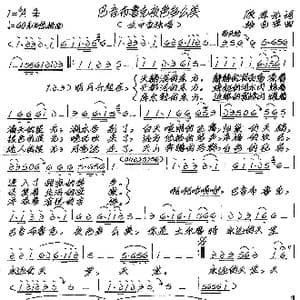 巴音布鲁克夜色多么美_歌谱投稿_词曲:顾孝光 张艺军