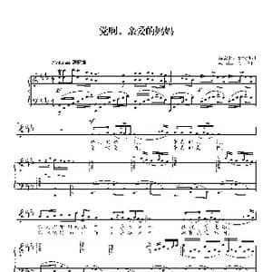 党啊,亲爱的妈妈_歌曲简谱_词曲:龚爱书 佘致迪 马殿根 周右