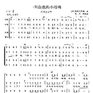 一只白色的小母鸡_歌曲简谱