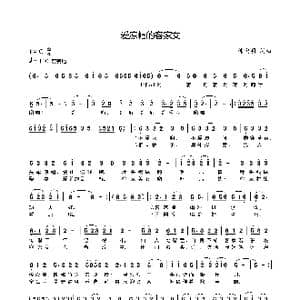 爱凉帽的客家女_歌曲简谱_词曲:陈晓明 陈晓明