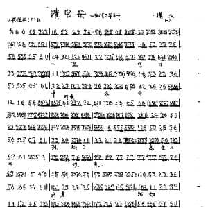 一轮明月早东升_歌曲简谱