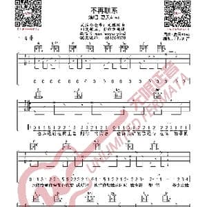 不再联系 吉他谱_歌曲简谱