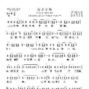 莆仙戏 犯步步娇_歌曲简谱_词曲: 谢宝燊记谱