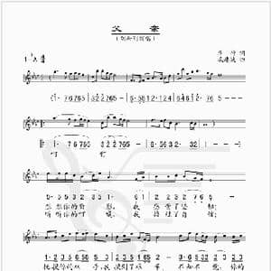 父亲_歌谱投稿_词曲:车行 戚建波