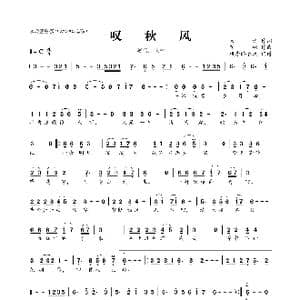 叹秋风_歌曲简谱_词曲:天边 花树