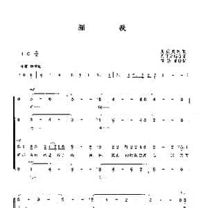 骊歌_歌曲简谱