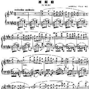 现代钢琴曲 8 摇篮曲 钢琴谱 法 加布里埃尔 于尔班 福雷