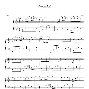 下一站天后 钢琴谱 泠冷飘花