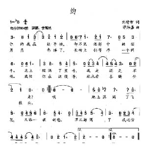 约_通俗唱法乐谱_词曲:刘增智 谭炜嘉