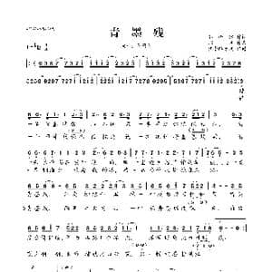 青墨残_歌曲简谱_词曲:郭峰建 郑风