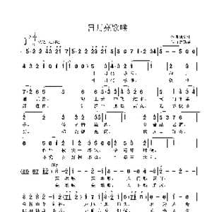 日月亮歌喉_歌曲简谱_词曲:池宝柱 鲁新华