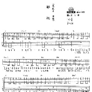 彩虹 吉他谱 范逸臣 许华强 许华强