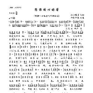 想你的心好苦_歌曲简谱_词曲:轻云望月 轻云望月
