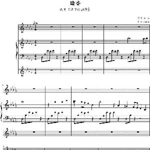 暗香 钢琴谱 林海曲 Judes制谱