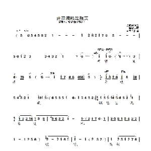 开帘满眼是残英_歌曲简谱