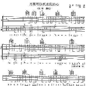 月亮可以代表我的心 吉他谱 杨坤 杨坤 方文山 杨坤