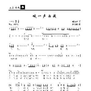 喊一声西藏_歌曲简谱_词曲:赵凌云 郭金树