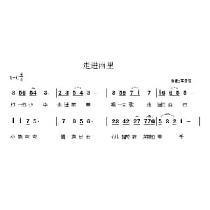 走进雨里_通俗唱法乐谱_词曲:罗晓航 李亚星