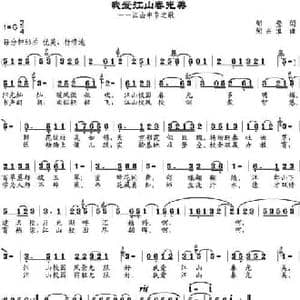 我爱江山春光美_民歌简谱_词曲:邹莹 邹兴淮