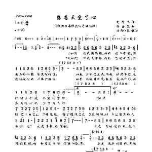 怨苍天变了心_歌曲简谱_词曲:何厚华 徐嘉良