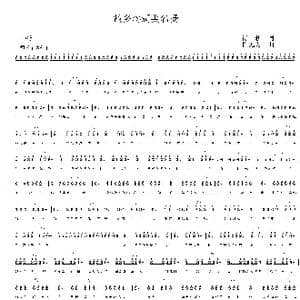 故乡蒋湖美名扬_歌曲简谱_词曲:诗耕 吕桂田 柳无为