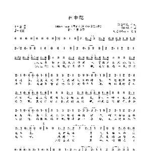 石中花_歌曲简谱_词曲:郭德紫毅 SHIMA