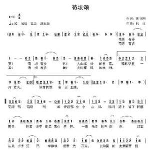 苟坝颂_民歌简谱_词曲:陈守刚 向往