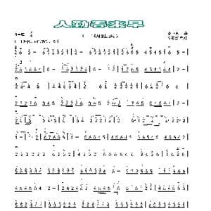 人勤春来早_歌谱投稿_词曲: 张秉寮