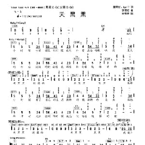 天黑黑_通俗唱法乐谱_词曲:廖莹如 李偲崧
