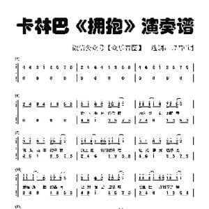 拥抱_歌谱投稿_词曲:阿信 阿信