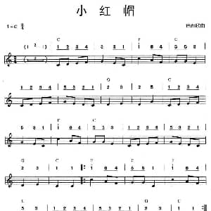 口琴谱 | 小红帽 巴西歌曲 线简谱混排版