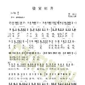 情窦初开_歌曲简谱_词曲:黄辉 高福友