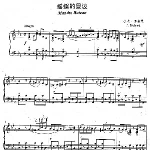 手风琴谱 | 摇摆的曼波 杰龙 理查德